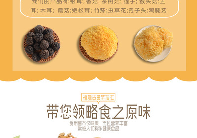 金針菇干貨 無硫優質農產品在酒店與工業批發的市場價值